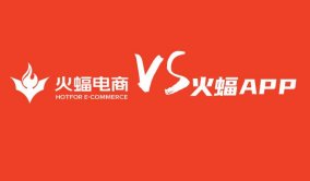 火蝠APP是火蝠電商嗎？“火蝠電商騙子”不實言論從何而來？