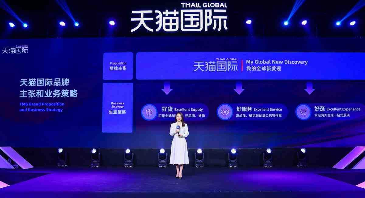 天貓國(guó)際出臺(tái)招商新政：四種模式入駐，新商家保證金減50%