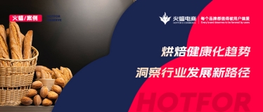 探索健康新風味，借勢而行，這家烘焙店鋪月銷超118W+