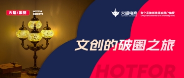<b>內卷賽道，“創意”拿捏消費者！這家文創店鋪月銷超過30W+</b>