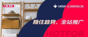 <b>置物架的增量之道，拼多多小店月銷提升至42W+，有何不同之處？</b>